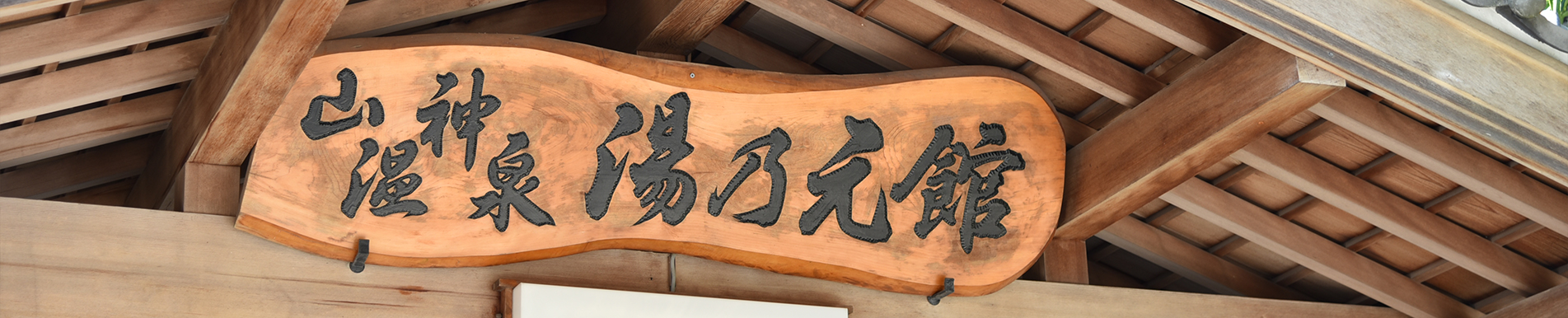 客室紹介